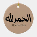 Suche nach islamische kalligraphie ornamente Arabische kalligrafie