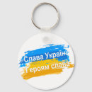 Suche nach ruhm schlüsselanhänger Unterstützung ukraine
