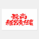 Suche nach ceo aufkleber Leiter der führungskraft