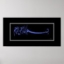 Suche nach bismillah poster Blau