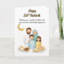 Suche nach ramadan mubarak karten Muslimische feiertagskarte