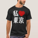 Suche nach liebe i anime tshirts Manga