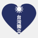 Suche nach taiwan aufkleber Taiwanesische flagge