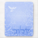 Suche nach shalom mousepads Jüdisch
