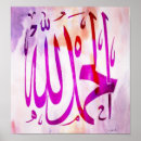 Recherche de calligraphie islamique posters Aquarelle