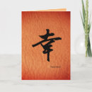 Suche nach japanische kalligraphie karten Glück