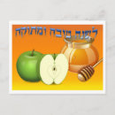Suche nach shana tova postkarten Jüdisches neujahr