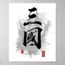 Suche nach chinesische kalligraphie poster Kanji