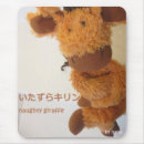 Recherche de vilaine tapis souris Mignon