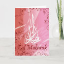 Suche nach mubarak karten Allah