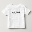 Recherche de caractères chinois tshirts Papa