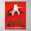 Suche nach japanische kunstdrucke poster Japanisches