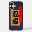 Recherche de ninja électronique Ninjutsu
