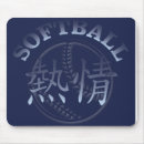 Suche nach softball mousepads Mädchen