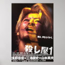 Recherche de ichi Killer