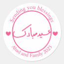 Suche nach mubarak aufkleber Rosa