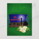 Suche nach eid gruß postkarten Rmadan