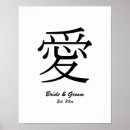 Recherche de chinois mariage posters Symbole
