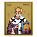 Recherche de orthodoxe grec art Dieu