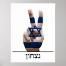 Recherche de symbole juif posters Israël