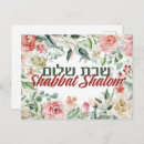Recherche de shalom shabbat cartes postales Juif