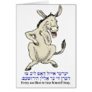 Suche nach yiddish postkarten Sprichwort