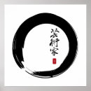 Recherche de zen enso posters Bouddhiste