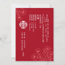 Recherche de chinois traditionnel mariage invitations De chinoise