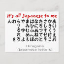 Suche nach japanische buchstaben poster Alphabet