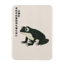 Recherche de puits magnets Animal