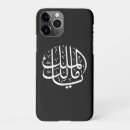 Recherche de islam iphone coques Calligraphie