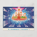 Recherche de kremlin cartes postales Moscou