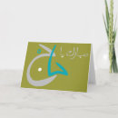 Suche nach arabic karten Mubarak