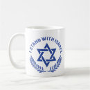 Recherche de israël tasses Israélien