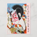 Suche nach traditionelle japanische postkarten Orientalisch