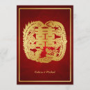 Recherche de dragon chinois invitations Élégant