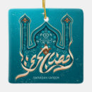 Recherche de ramadan ornements Arabe
