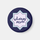 Suche nach arabeske magnete Islamisch