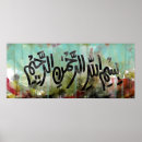 Suche nach arabische kalligraphie poster Islamische