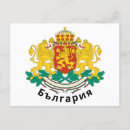 Recherche de bulgaria cartes postales Plovdiv