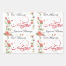 Suche nach eid mubarak geschenkpapier Muslim