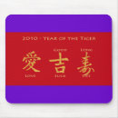 Recherche de chinois rouge tapis souris Année du dragon