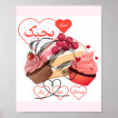Suche nach arabische kalligrafie poster Wandkunst