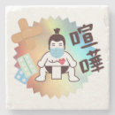 Suche nach tokyo untersetzer Asiatisch