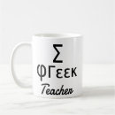 Recherche de grec tasses Teacher