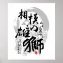 Recherche de samouraïs art Japon
