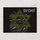 Recherche de david cartes postales Israël