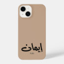 Suche nach christliche bibel iphone hüllen Jesus