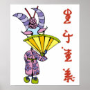 Suche nach chinesische tiere poster China