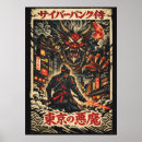 Recherche de démon japonais posters Samouraï